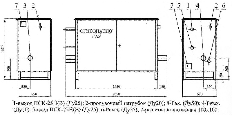 Схема габаритная присоединительная ГРПШ-13-2В-У1